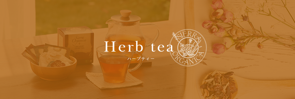 Herb tea ハーブティー
