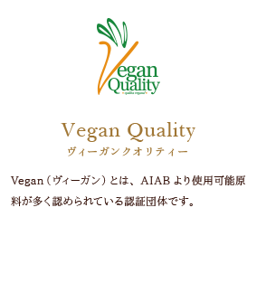 VeganQuality ヴィーガンクオリティー